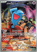 Team Rocket's Wobbuffet - 103/098 (103/098) - SV10 The Glory of Team Rocket