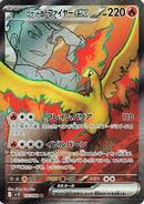 Team Rocket's Moltres ex - 112/098 (112/098) - SV10 The Glory of Team Rocket