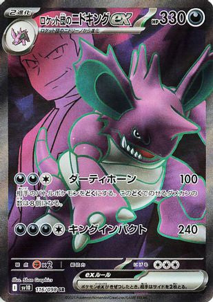 Team Rocket's Nidoking ex - 116/098 [SV10 - 116/098]
