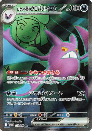 Team Rocket's Crobat ex - 117/098 [SV10 - 117/098]