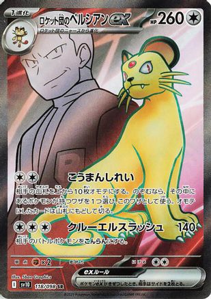 Team Rocket's Persian ex - 118/098 (118/098) - SV10 The Glory of Team Rocket