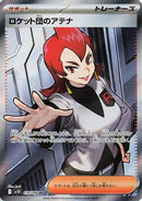 Team Rocket's Ariana - 119/098 (119/098) - SV10 The Glory of Team Rocket