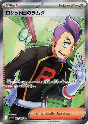 Team Rocket's Petrel - 122/098 (122/098) - SV10 The Glory of Team Rocket