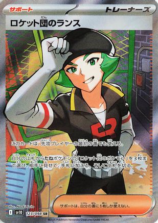Team Rocket's Proton - 123/098 [SV10 - 123/098]