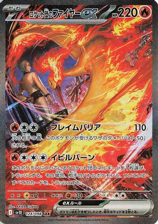 Team Rocket's Moltres ex - 124/098 (124/098) - SV10 The Glory of Team Rocket