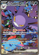 Team Rocket's Crobat ex - 127/098 (127/098) - SV10 The Glory of Team Rocket