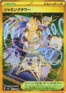 Jamming Tower (132/098) - SV10 The Glory of Team Rocket