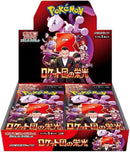 Glory of Team Rocket Booster Box [SV10 - 000]