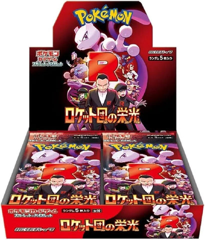 Glory of Team Rocket Booster Box [SV10 - 000]
