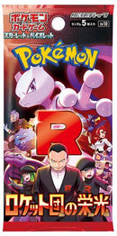 Glory of Team Rocket Booster Pack [SV10 - 000]
