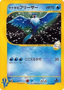 Pryce's Articuno (042/141) - Pokemon VS