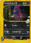 Pryce's Sneasel (043/141) - Pokemon VS