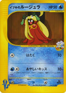 Clair's Jynx (047/141) - Pokemon VS