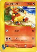 Karen's Magmar (088/141) - Pokemon VS