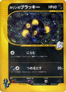 Karen's Umbreon (091/141) - Pokemon VS