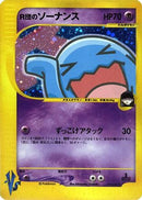 Rocket's Wobbuffet (093/141) - Pokemon VS