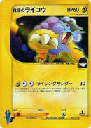 Rocket's Raikou (094/141) - Pokemon VS