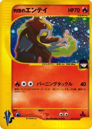 Rocket's Entei (095/141) - Pokemon VS