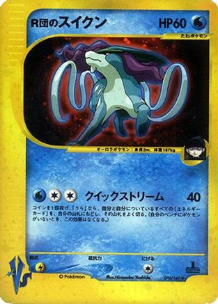 Rocket's Suicune (096/141) - Pokemon VS
