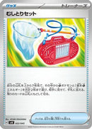 Bug Catching Set (022/045) - SVN Battle Partners Deck Build Box