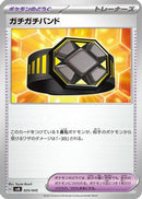 Rigid Band (025/045) - SVN Battle Partners Deck Build Box