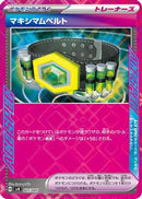 Maximum Belt (027/045) - SVN Battle Partners Deck Build Box