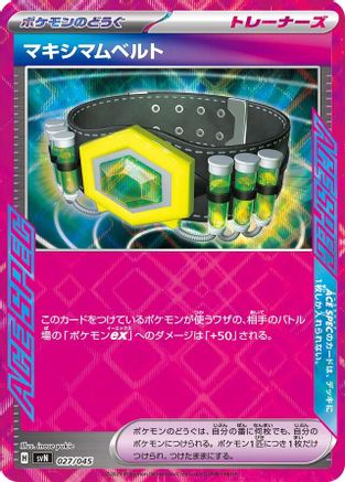 Maximum Belt (027/045) - SVN Battle Partners Deck Build Box