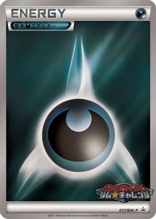 Basic Darkness Energy - 017/BW-P (017/BW-P) - BWP Promotional cards