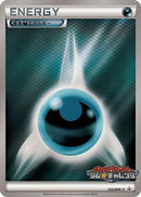 Basic Darkness Energy - 133/BW-P (133/BW-P) - BWP Promotional cards