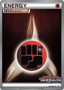 Basic Fighting Energy - 016/BW-P (016/BW-P) - BWP Promotional cards