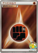 Basic Fighting Energy - 088/BW-P (088/BW-P) - BWP Promotional cards