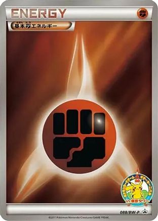 Basic Fighting Energy - 088/BW-P (088/BW-P) - BWP Promotional cards