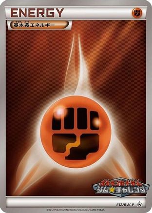 Basic Fighting Energy - 132/BW-P (132/BW-P) - BWP Promotional cards