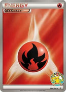 Basic Fire Energy - 084/BW-P (084/BW-P) - BWP Promotional cards