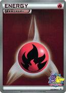 Basic Fire Energy - 222/BW-P (222/BW-P) - BWP Promotional cards