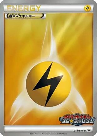 Basic Lightning Energy - 015/BW-P (015/BW-P) - BWP Promotional cards