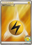 Basic Lightning Energy - 086/BW-P (086/BW-P) - BWP Promotional cards
