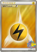 Basic Lightning Energy - 224/BW-P (224/BW-P) - BWP Promotional cards
