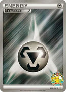 Basic Metal Energy - 090/BW-P (090/BW-P) - BWP Promotional cards