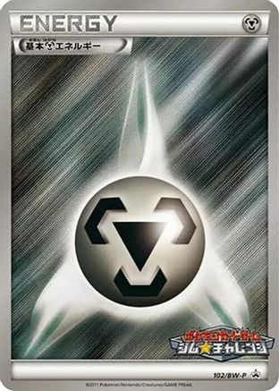 Basic Metal Energy - 102/BW-P (102/BW-P) - BWP Promotional cards