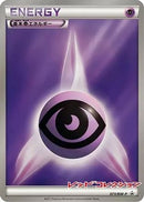 Basic Psychic Energy - 073/BW-P (073/BW-P) - BWP Promotional cards