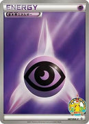 Basic Psychic Energy - 087/BW-P (087/BW-P) - BWP Promotional cards