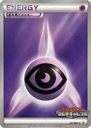 Basic Psychic Energy - 101/BW-P (101/BW-P) - BWP Promotional cards
