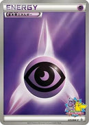 Basic Psychic Energy - 225/BW-P (225/BW-P) - BWP Promotional cards