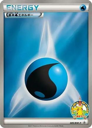 Basic Water Energy - 085/BW-P (085/BW-P) - BWP Promotional cards