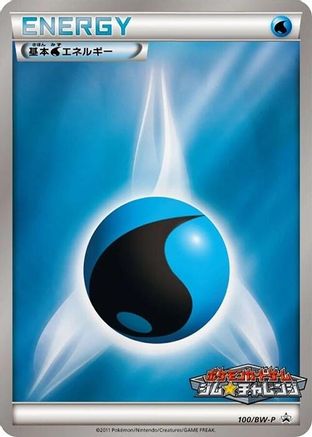 Basic Water Energy - 100/BW-P (100/BW-P) - BWP Promotional cards