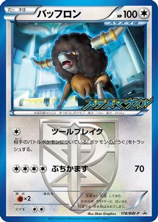 Bouffalant - Team Plasma (178/BW-P) - BWP Promotional cards