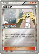 Caitlin - 215/BW-P (215/BW-P) - BWP Promotional cards