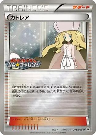 Caitlin - 215/BW-P (215/BW-P) - BWP Promotional cards
