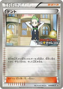 Cilan - 128/BW-P (128/BW-P) - BWP Promotional cards